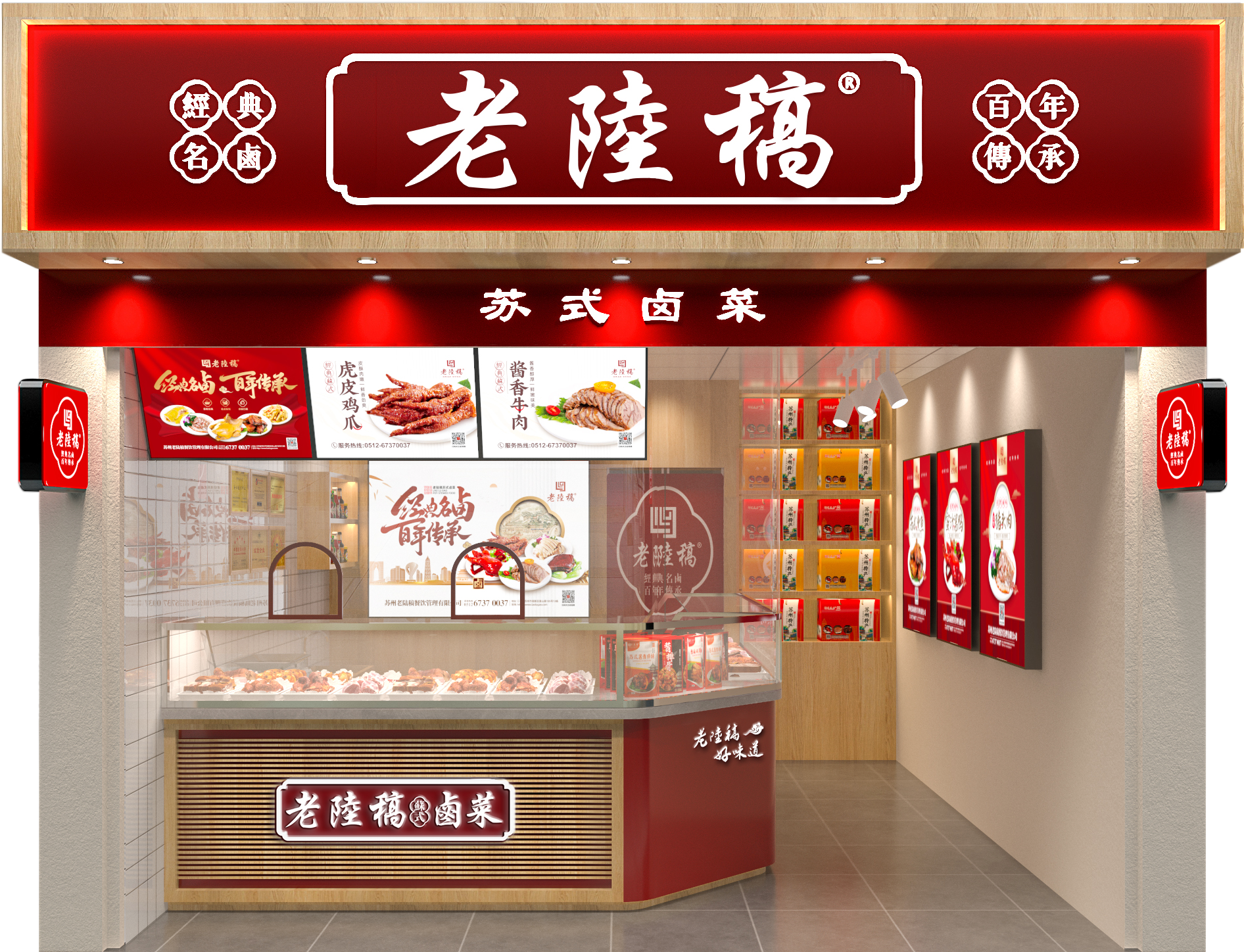 老陆稿—越溪店